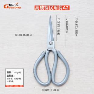 皮革剪A2家用厨房剪子 巨正升sk5钢工业民用剪刀尖头裁布剪刀服装