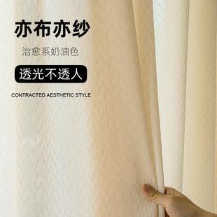 亦布亦纱复古中古奶油风棉麻窗纱轻奢亚麻窗帘客厅卧室透光不透人