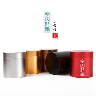 罐 空山新雨 迷你小号便携式 旅行密封茶叶罐 金属小铝罐小罐茶包装