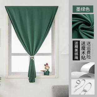 隔热防晒遮阳布短款 简易魔术贴遮光小窗帘免打孔安装 卧室飘窗现代