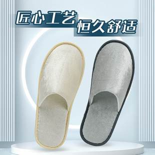 民宿宾馆专用加厚居家用防滑待客金丝绒拖鞋 五星级酒店一次性拖鞋