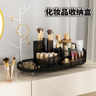 轻奢化妆品收纳盒梳妆台笔刷口红高级感桌面旋转首饰品整理置物架