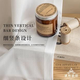 窗纱隔断纱可支持 白纱窗帘纱帘阳台飘窗遮光卧室客厅日式