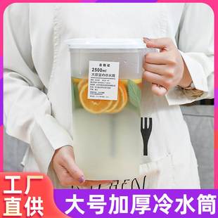 塑料冷水壶耐热耐高温大容量凉水壶果汁扎壶高颜值凉水杯家用套装