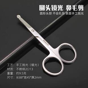 圆头鼻毛剪小剪刀尖嘴剪刀不锈钢剪刀变头剪刀采耳工具套装