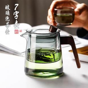 木把玻璃泡茶壶高硼硅茶水分离单壶泡茶沏茶电陶炉煮茶器家用套装