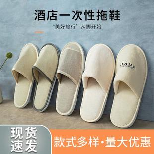 酒店拖鞋 星级一次性拖鞋 防滑加厚帆布旅行民宿宾馆居家用专用厂家