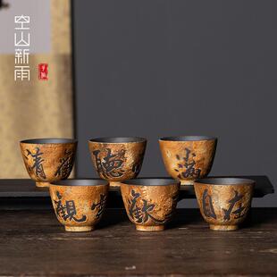 龙泉青瓷复古老岩泥柴烧手工主人杯 空山新雨 陶瓷品茗杯茶杯茶碗