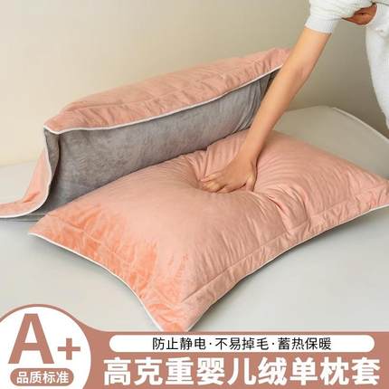 加厚牛奶绒枕套一对装冬季家用珊瑚绒枕头套单人纯色枕芯内胆套罩