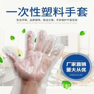 一次性塑料手套加厚食品用pe薄膜餐饮厨房商用家用美容发外卖