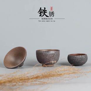 复古铁锈釉品茗杯 厂家直销新款 陶瓷主人杯茶具整套配件