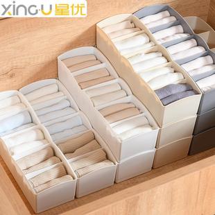 袜子收纳盒塑料家用收纳神器内衣内裤 星优装 整理盒分格抽屉分隔盒