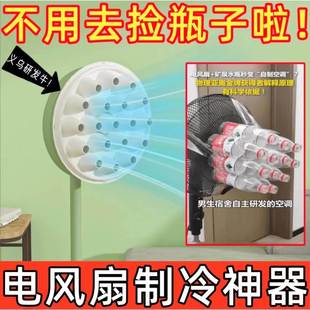 电风扇制冷神器电风扇静音风大家用办公室风扇通用秒变空调降温网