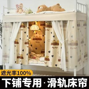下铺专用滑轨遮光床帘学生宿舍窗帘寝室轨道遮挡隐私帘子床围挡布