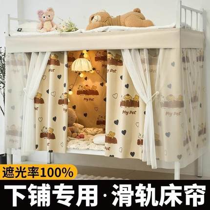 下铺专用滑轨遮光床帘学生宿舍窗帘寝室轨道遮挡隐私帘子床围挡布