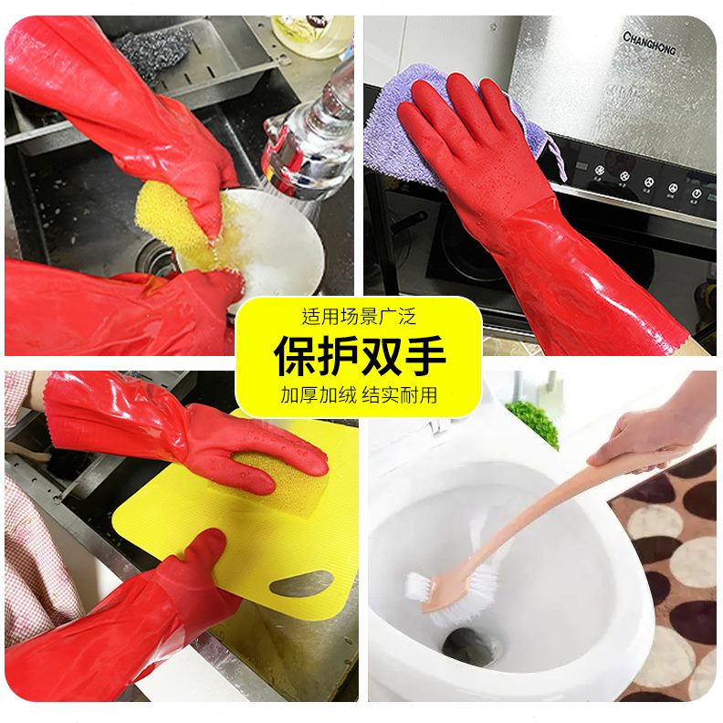 耐手套女用洗碗保暖厨房清洁家务加长胶皮加绒家用男防水洗衣冬季