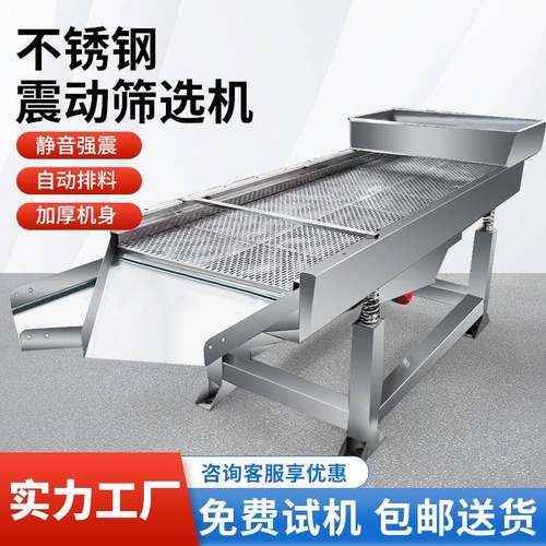 不锈钢小型振动筛选机粮食加工筛分机震动直线筛选机工业颗粒粉末