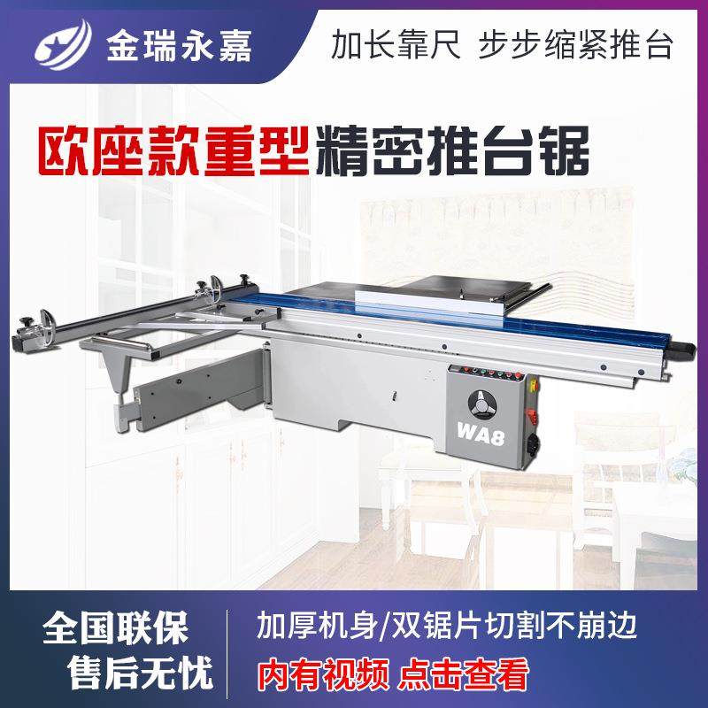 精密推台锯木工裁板锯精密锯木板材塑料板有机玻璃板切割锯无尘锯,五金/工具,机床,淘宝优惠券,粉丝福利购,淘宝优惠卷