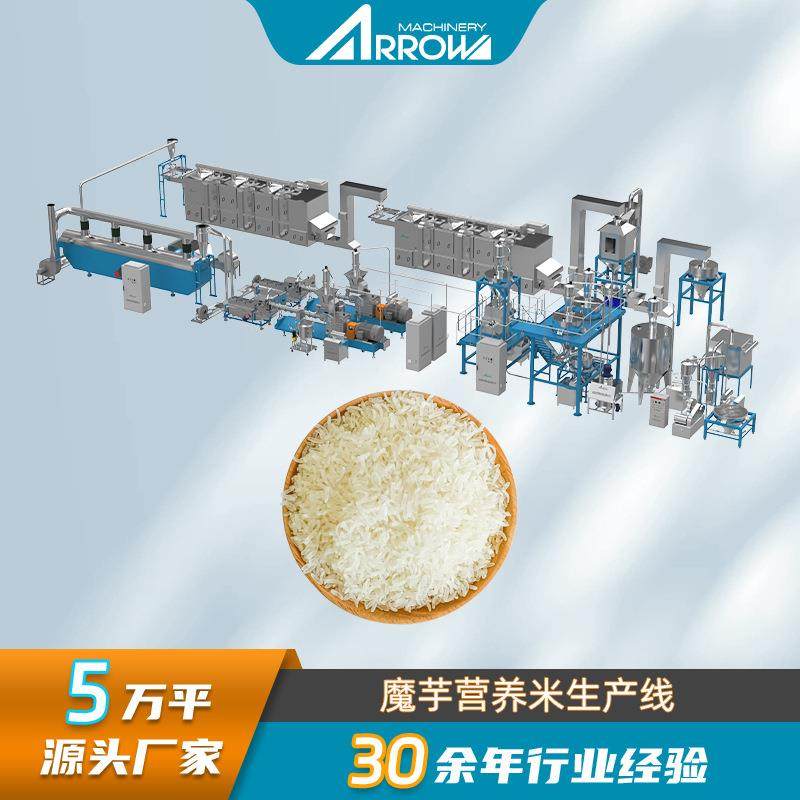自热米生产线真诺智能人造大米营养强化米膨化食品加工设备,清洗/食品/商业设备,休闲食品加工设备,淘宝优惠券,粉丝福利购,淘宝优惠卷