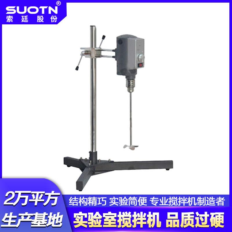 型实验室小试搅拌机化妆品多功能实验室电动高速分散搅拌器