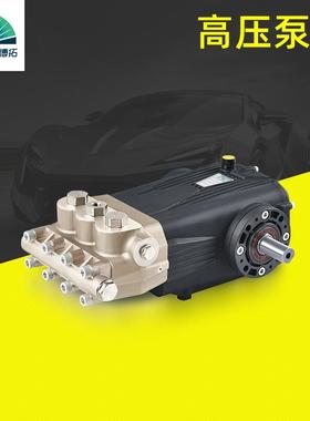 里尼公斤超高压柱塞泵DSPL/min流量商用高压清洗机泵头