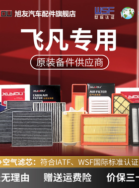 旭友飞凡空调滤芯ER6F7R7MARVELR原厂品质活性炭空调滤芯