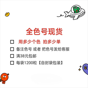包邮 满38元 下单备注或者色号发客服 221全色现货 拼豆自选色