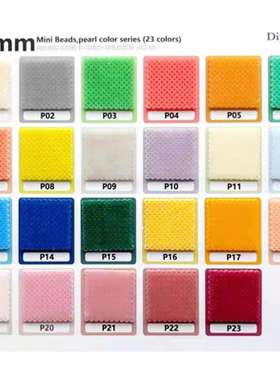 【P珠光色系列】2.6mm高品质融合豆每袋1200粒自封袋包mard黄豆豆