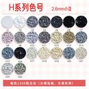 小舞家dodo通用 2.6mm高品质融合豆每袋1200粒自封袋包装 H色系