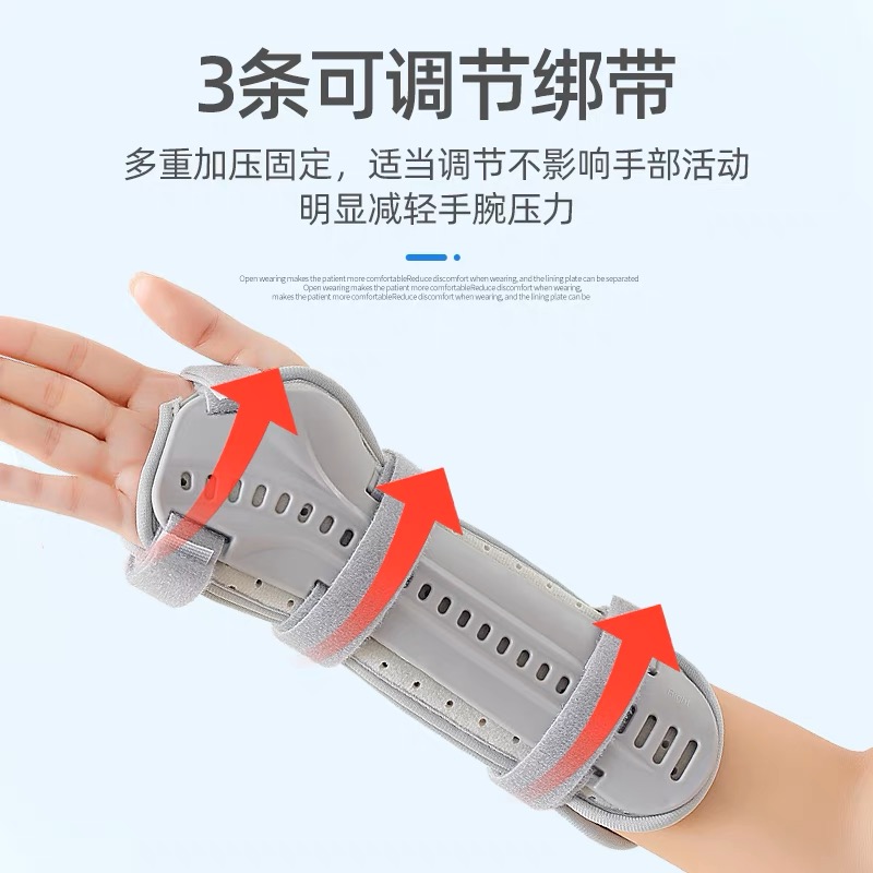 冀衡泽手腕关节固定支具尺桡骨远端前臂手臂骨折支架夹板吊带护具