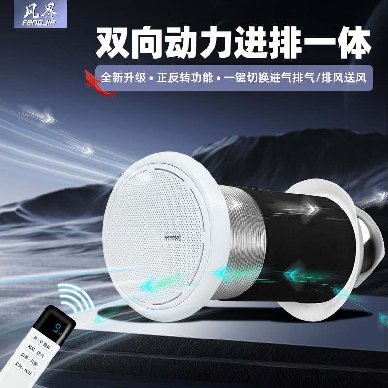 家用新风机双向定时智能循环换气卧室换气穿墙排气扇壁挂新风系统