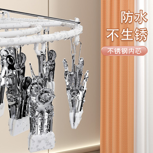 晾晒神器婴儿家用多夹子凉衣架 晾袜子架不锈钢多功能阳台内衣内裤