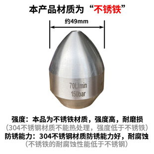 高压清洗车机下水道物业管道疏通喷头冲洗水雷水老鼠1前6后4分1