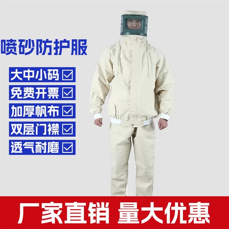 喷砂衣加厚帆布打砂服油漆服连体打沙服分体耐磨冲砂服打磨防护服