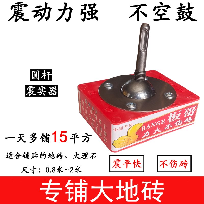 瓷砖平铺机贴砖机神器大地砖铺贴瓦工拍打板震实器快速铺砖工具