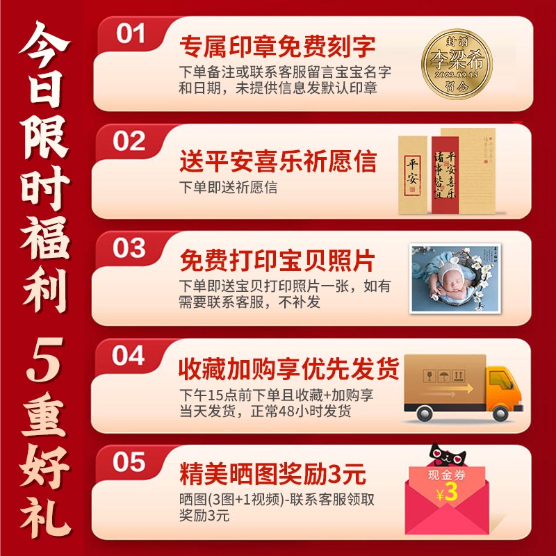 龙宝宝周岁封酒贴纸满月百天百日封酒条手足印标签封酒套装保存密