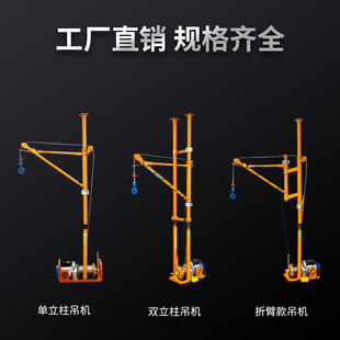 修升降室内吊运机 吊机家用小型220V电动起重提升机吊上料机建筑装