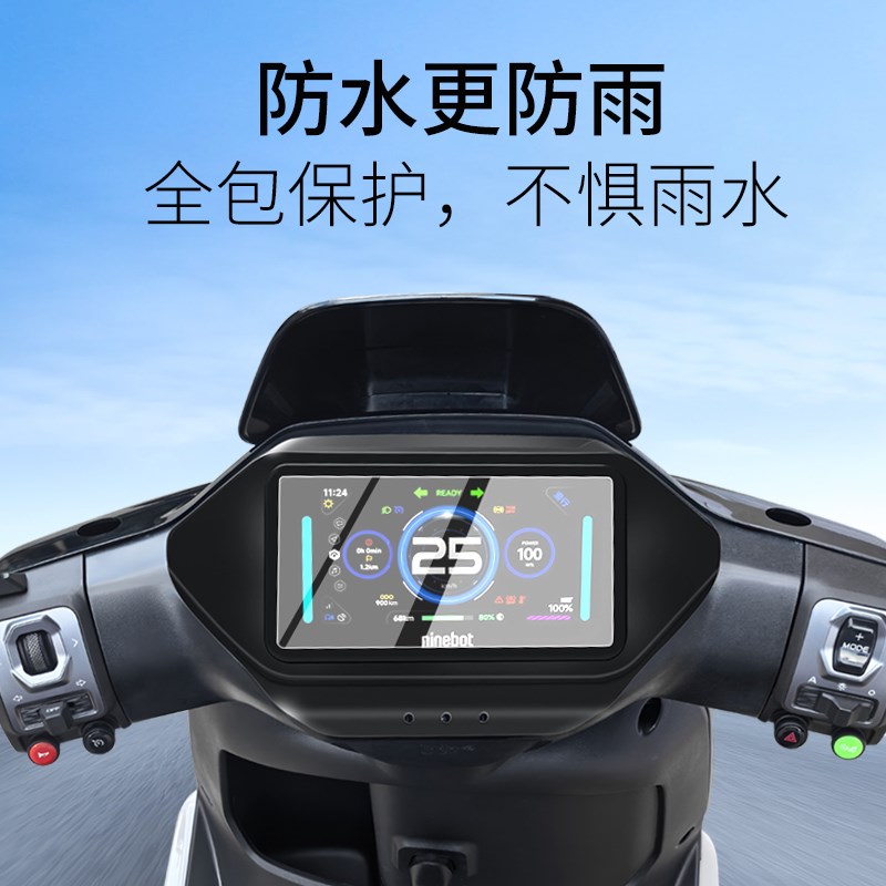 适用九号MzMAX/MZ110仪表罩M3 85/95C保护罩Mz Mix 2025改装配件