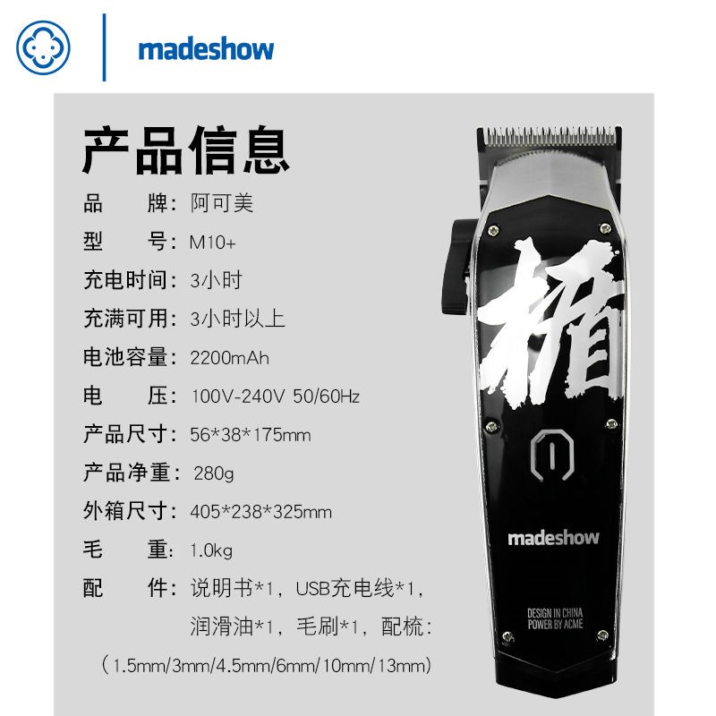 阿可美M10+理髲器电推剪剃发剪头发油头雕刻电推剪发廊美发