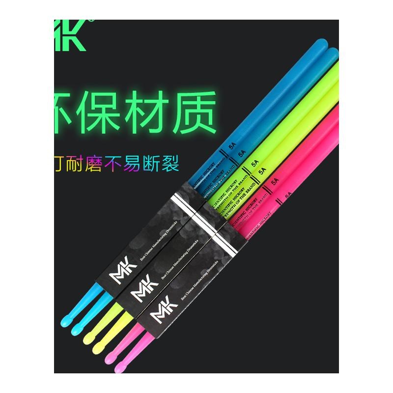 夜光鼓棒5A架子鼓鼓槌爵士鼓锤荧光舞台演出尼龙发光打鼓棒鼓棍7A