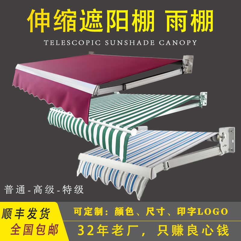 户外伸缩遮阳篷商铺门头伸缩雨棚加厚抗风阳台高防晒遮阳棚遮阳伞