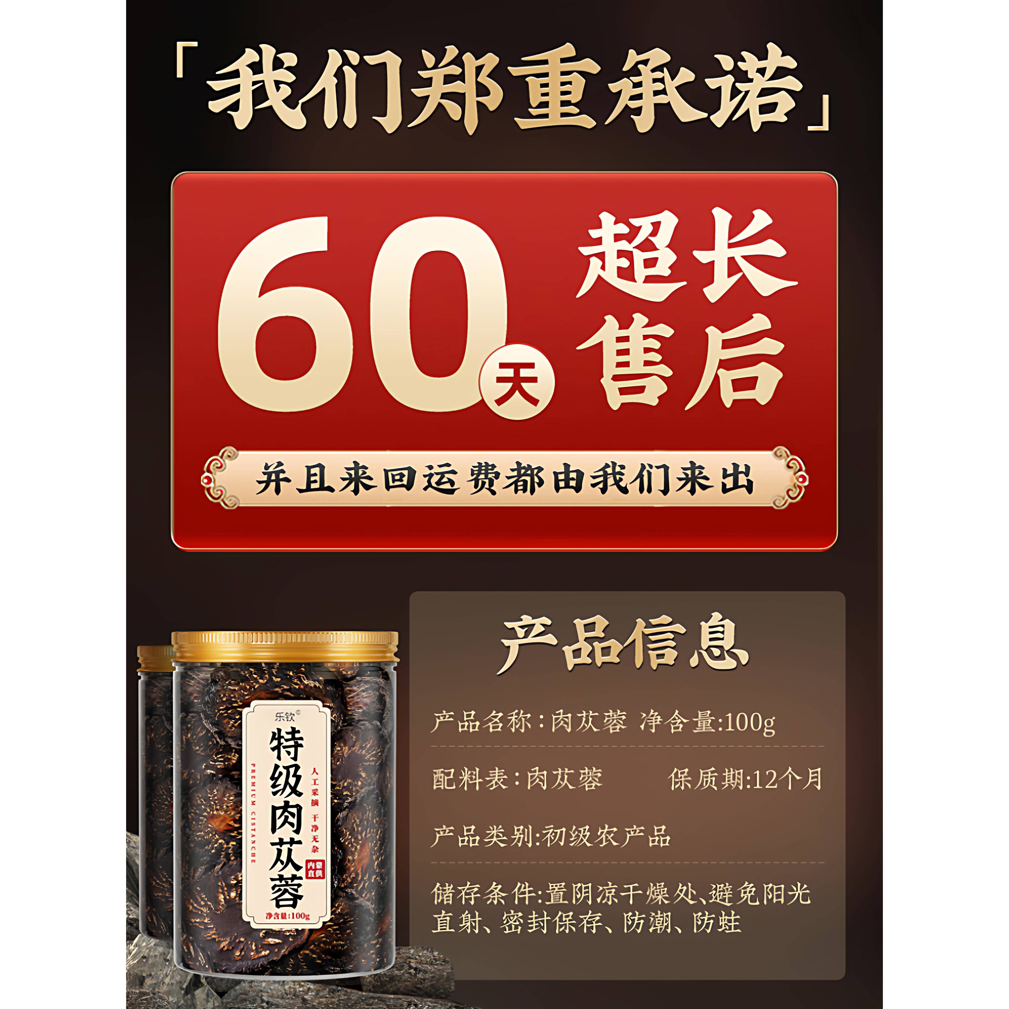肉苁蓉野生内蒙古特级中药材男士养生泡水补精强肾茶官方旗舰店xl