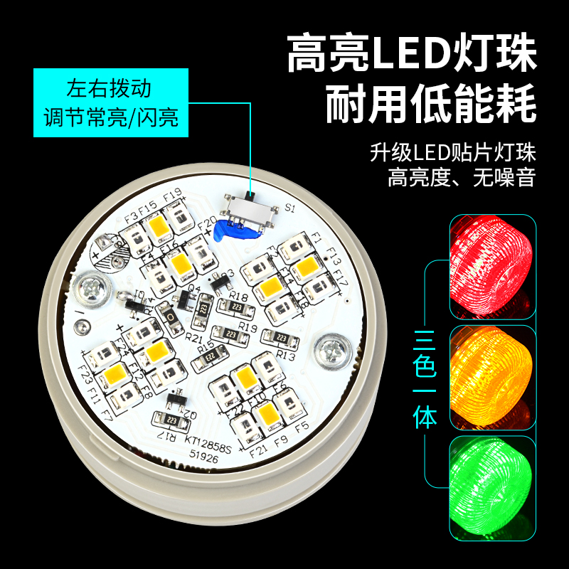 三色报警指示灯一体式led信号闪烁机床状态声光警示器12 24V/220V