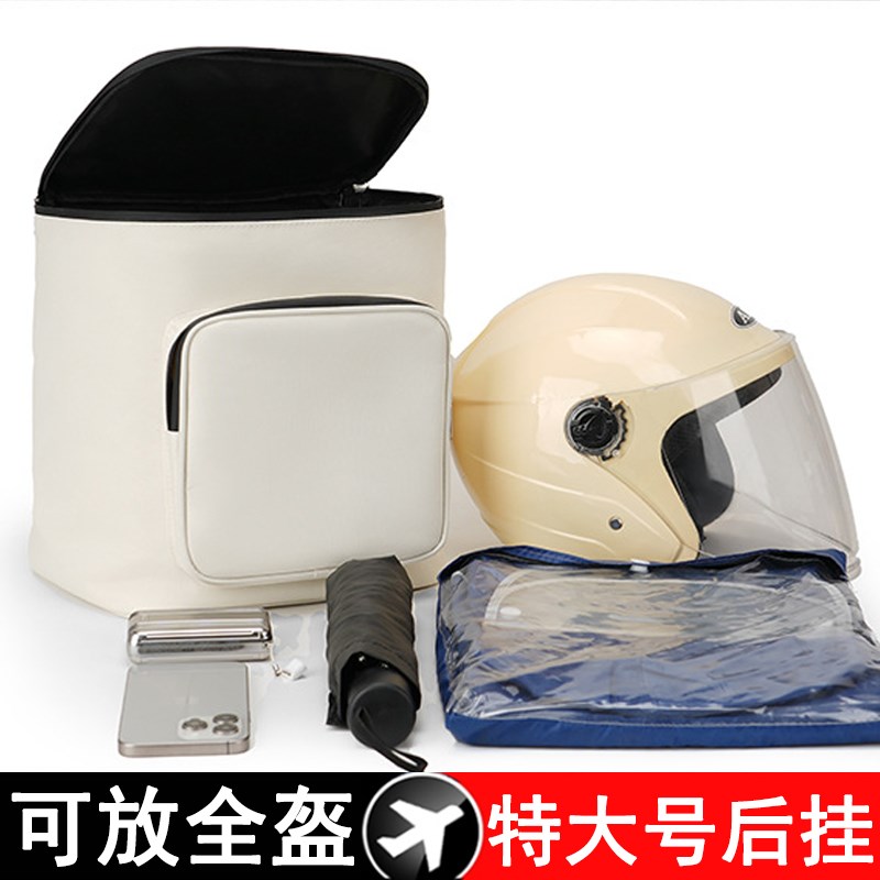 放头盔冬款全盔特大号后挂包电动摩托车储物包后尾包爱玛九号台铃