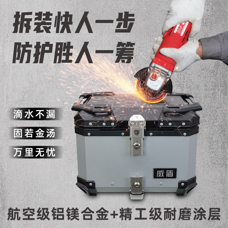 威盾铝合金尾箱本田NS150GX滑板车机车电动车大容量通用后备箱