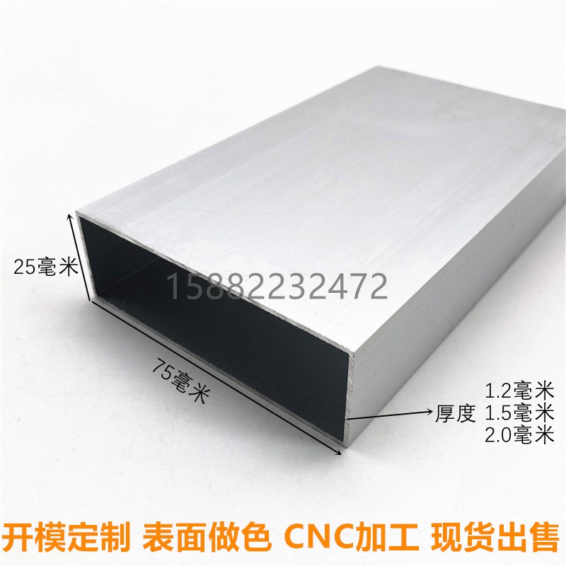铝合金扁管75x25 75x50 76x25木纹方管 喷涂 屏风 隔断 门头 吊顶