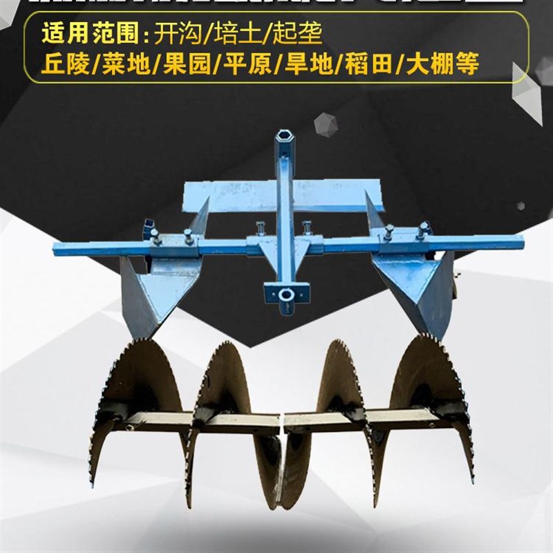 微耕机旋耕机农机配件内起垄大棚果园起垄器培土开沟刀耐磨起垄机