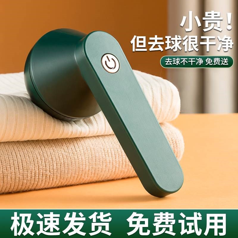 精选电动刮毛器毛衣起球修剪器大衣去毛球衣物起球剃球机除毛