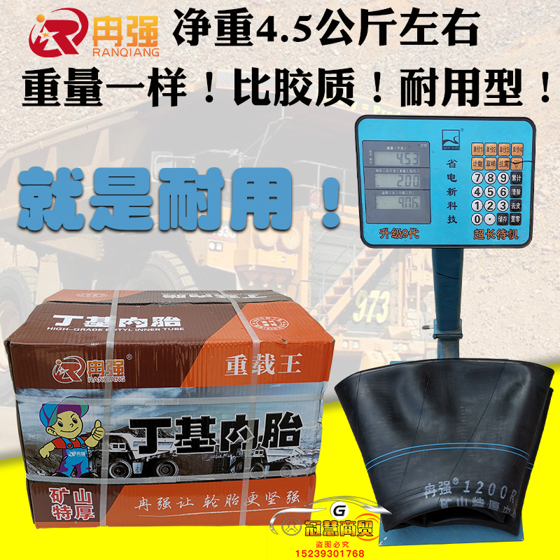 配套加厚丁基胶货车汽车轮胎内胎900R20 1000R20 1100R20 1200R20