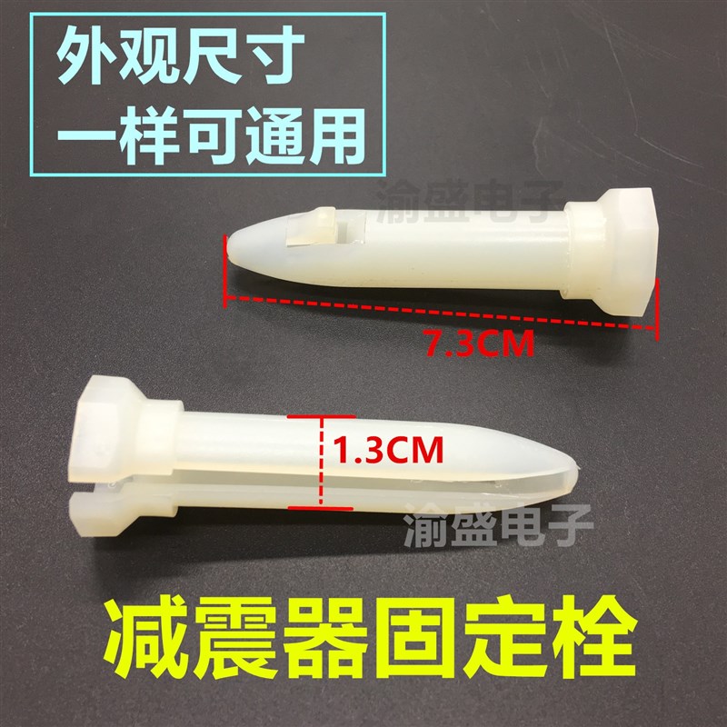 适用于金羚威力TCL美菱倍科滚筒洗衣机卡迪减震杆避震脚防震器